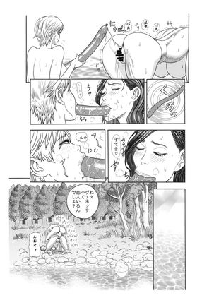 Kuroinu no Toride Page #23