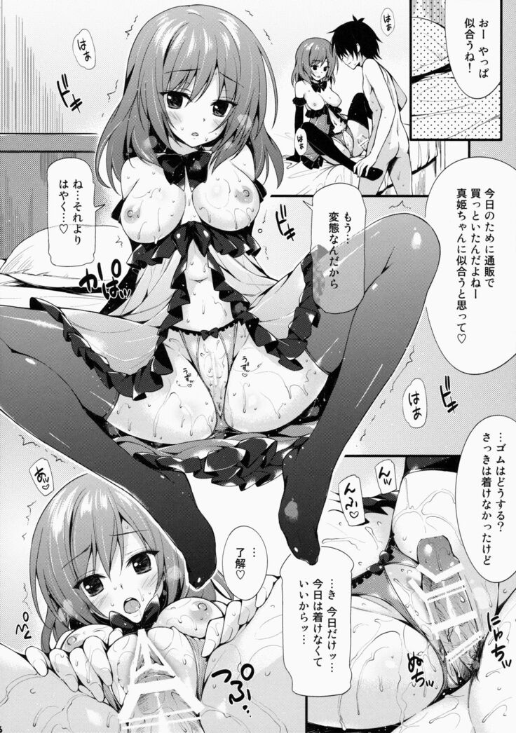Maki-chan To Tukiaitai!