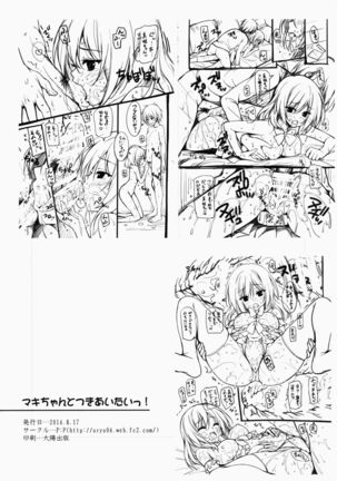 Maki-chan To Tukiaitai! Page #21