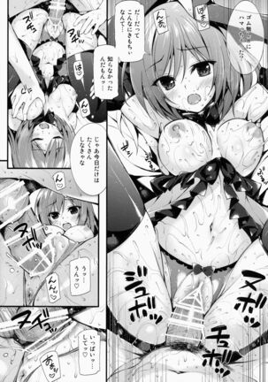 Maki-chan To Tukiaitai! Page #17