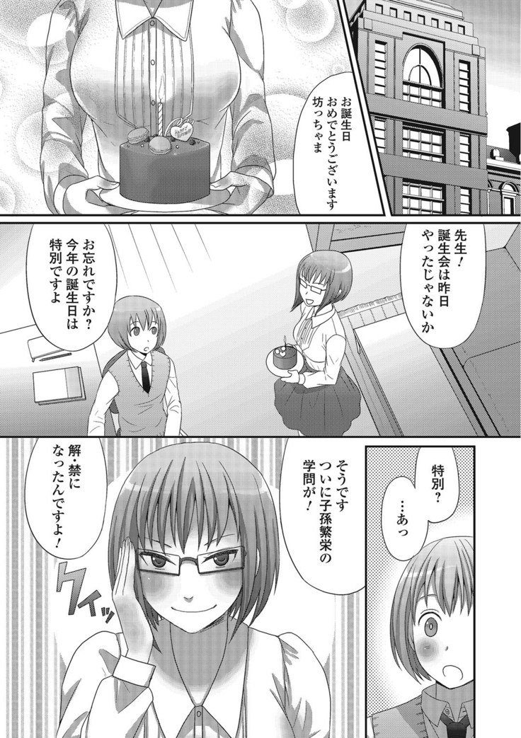 Otoko no musume ro ma n su