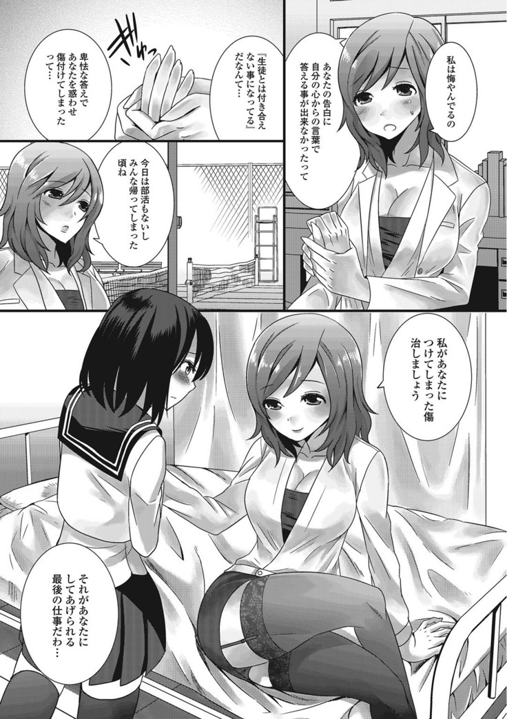 Otoko no musume ro ma n su