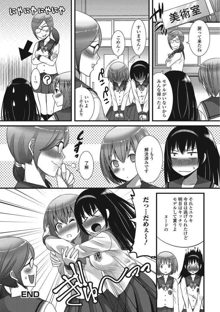 Otoko no musume ro ma n su