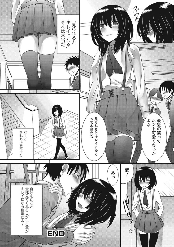 Otoko no musume ro ma n su