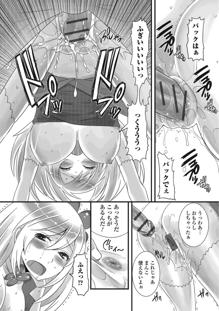 Otoko no musume ro ma n su