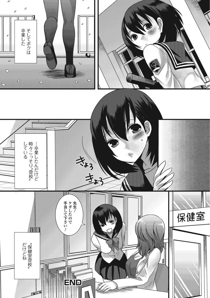 Otoko no musume ro ma n su