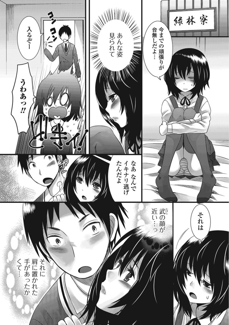 Otoko no musume ro ma n su