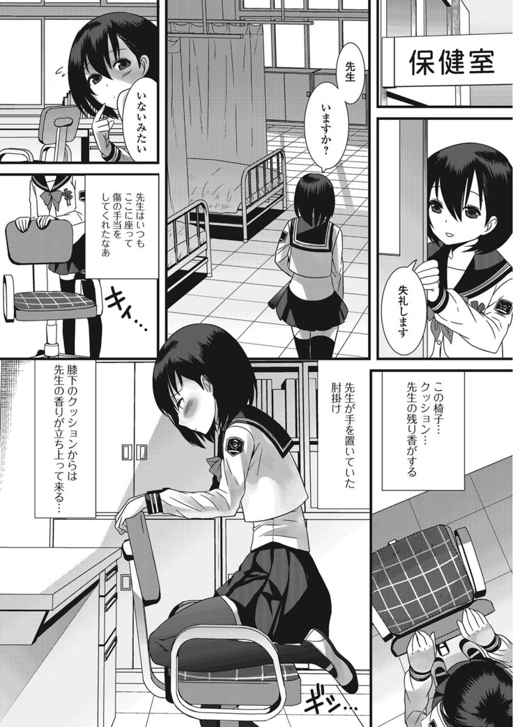 Otoko no musume ro ma n su