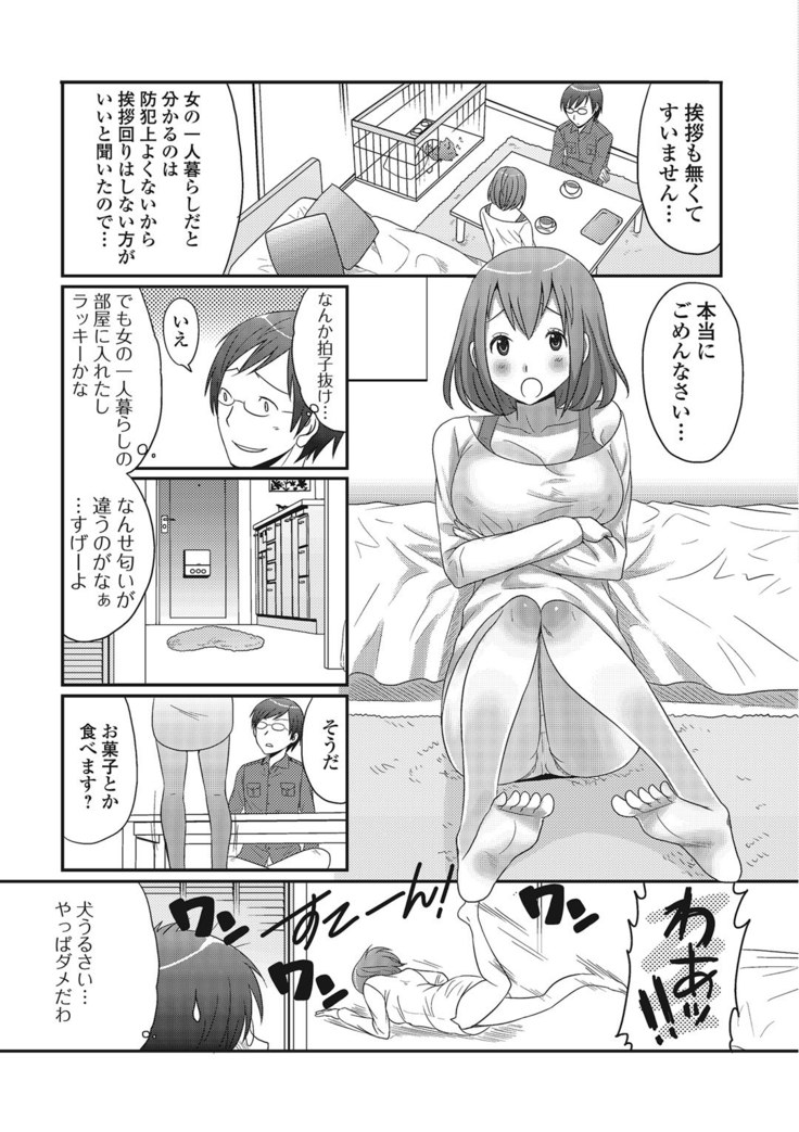 Otoko no musume ro ma n su