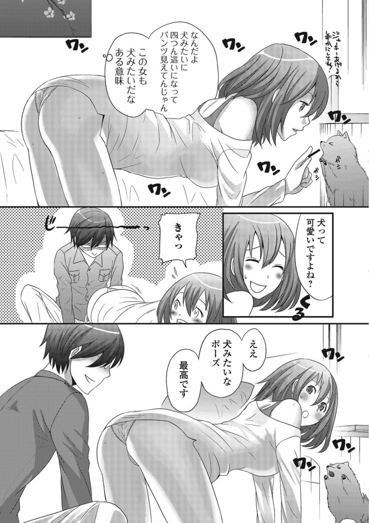 Otoko no musume ro ma n su