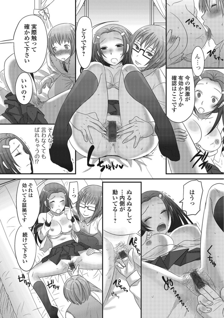Otoko no musume ro ma n su
