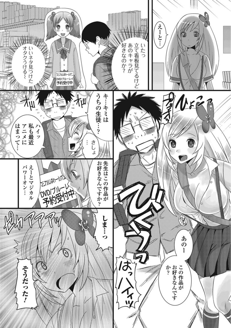 Otoko no musume ro ma n su