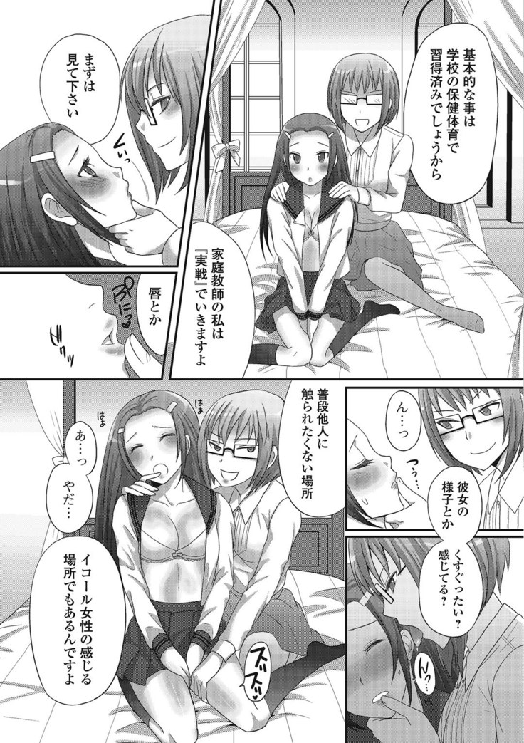 Otoko no musume ro ma n su