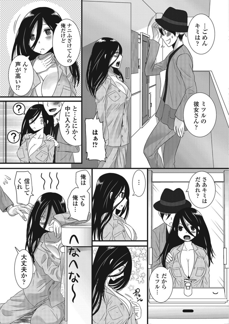 Otoko no musume ro ma n su