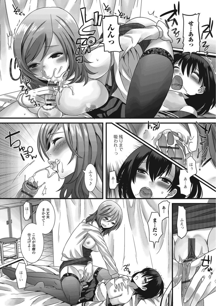 Otoko no musume ro ma n su