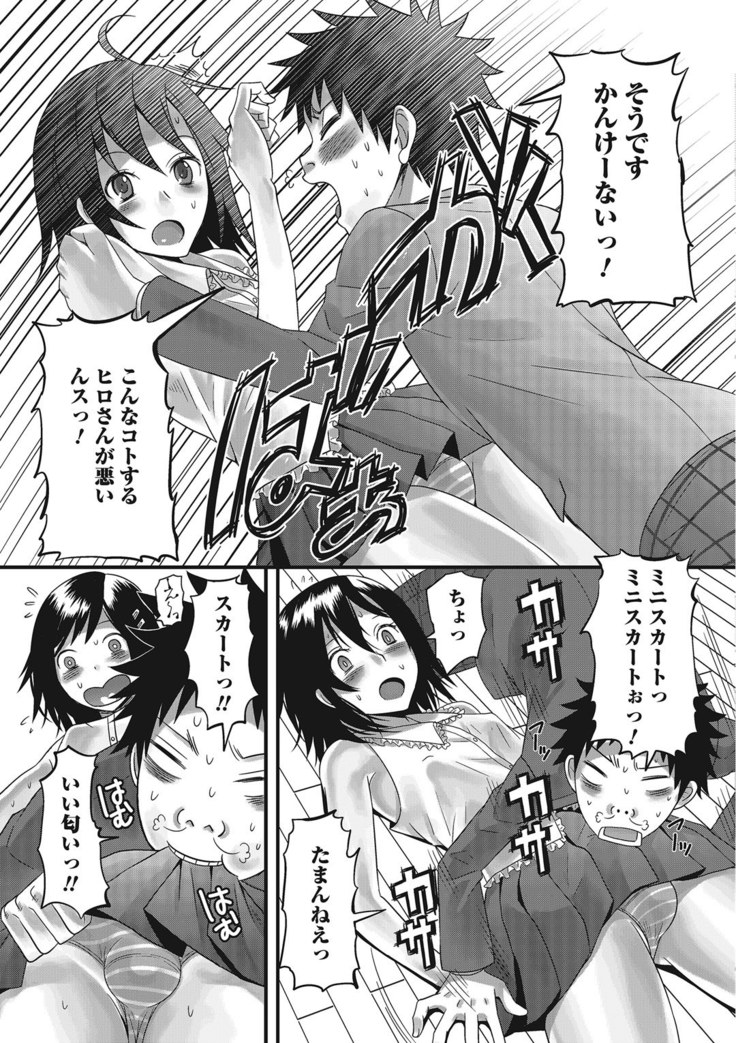 Otoko no musume ro ma n su