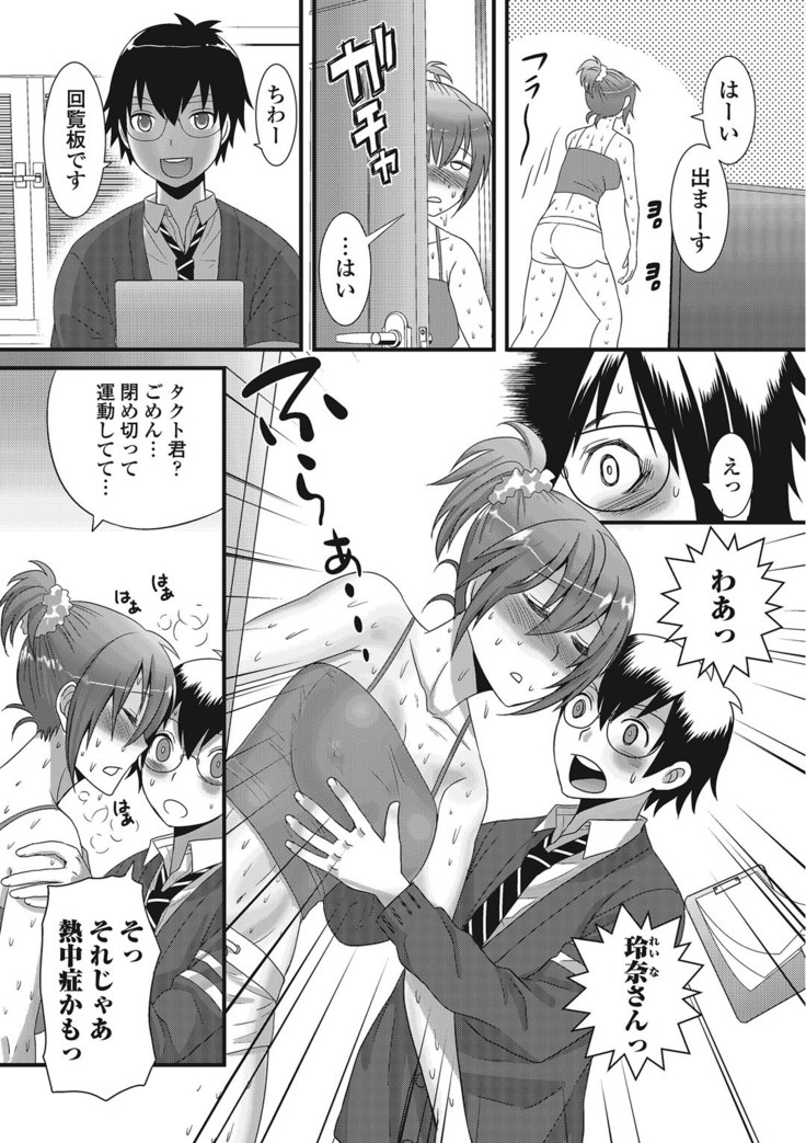 Otoko no musume ro ma n su