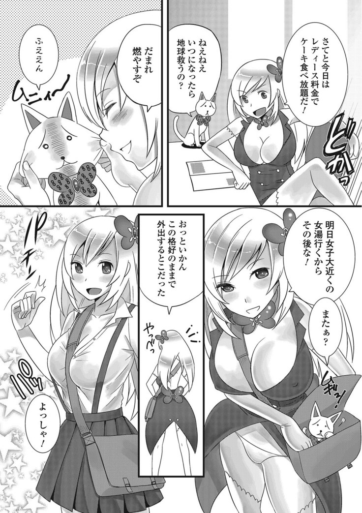 Otoko no musume ro ma n su