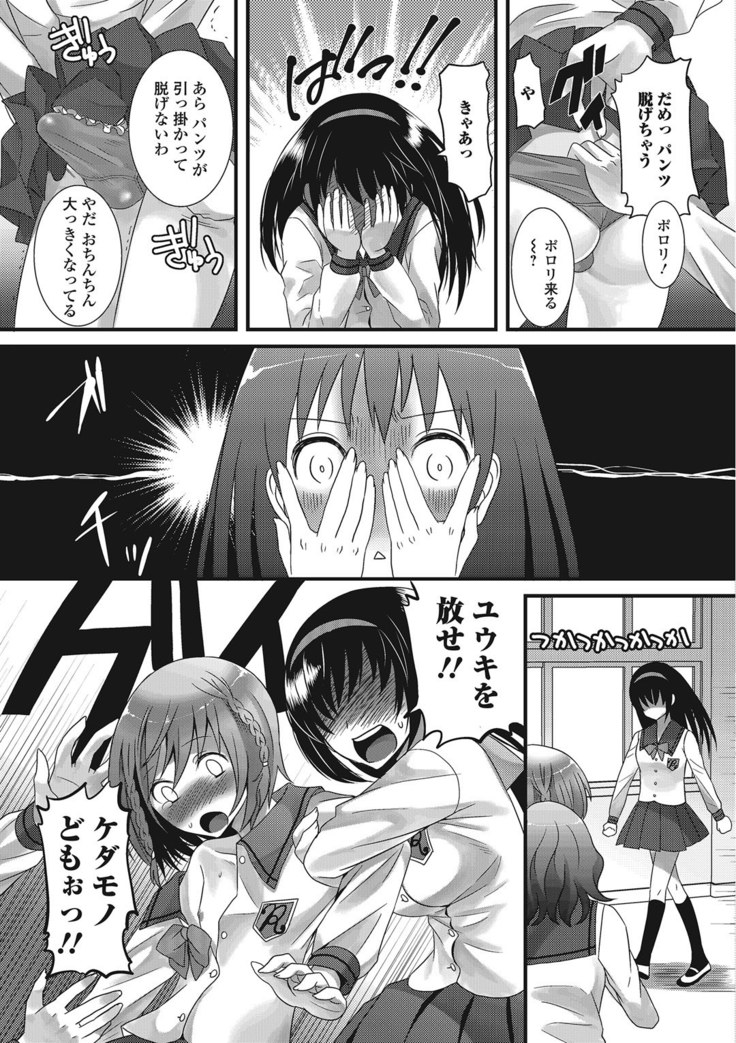 Otoko no musume ro ma n su