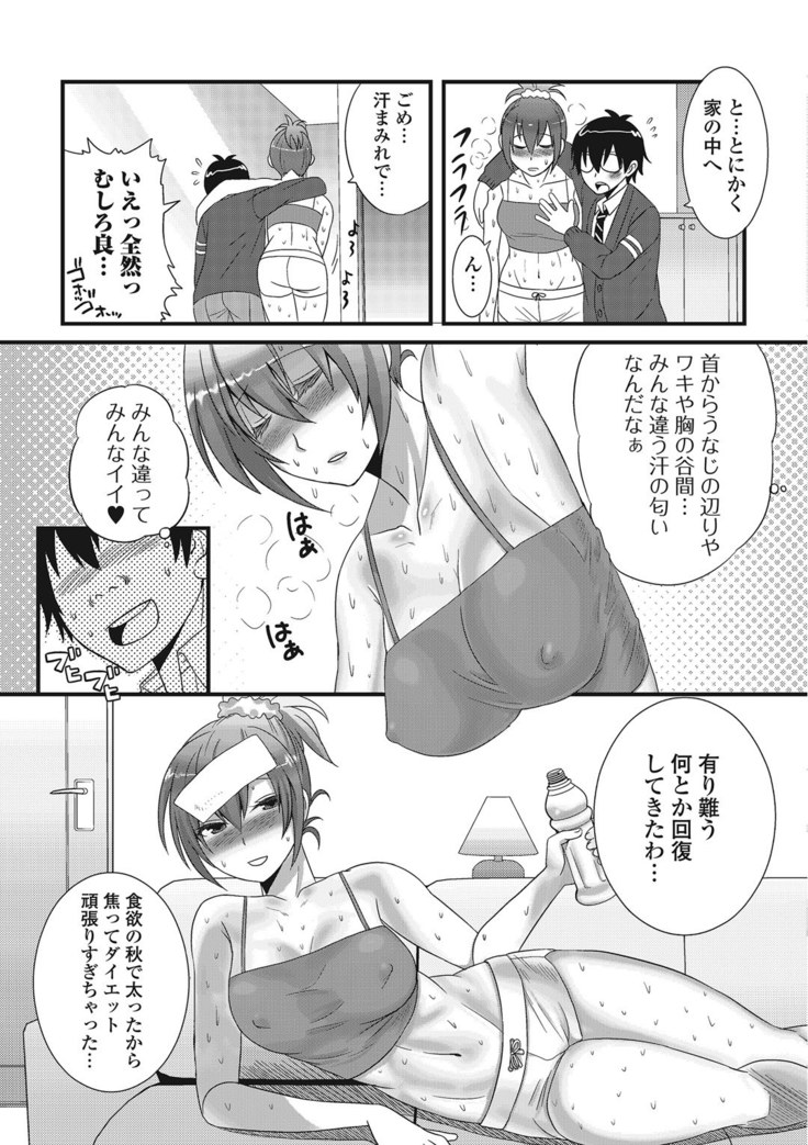 Otoko no musume ro ma n su