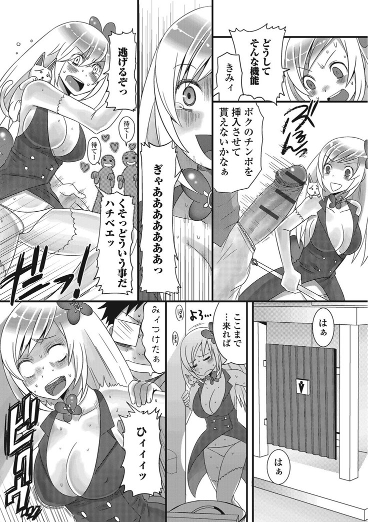 Otoko no musume ro ma n su