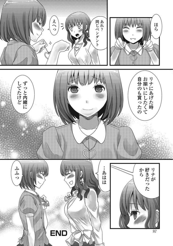 Otoko no musume ro ma n su