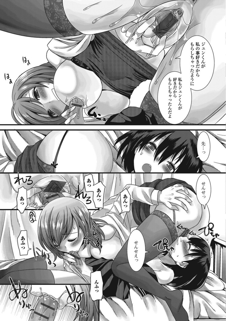 Otoko no musume ro ma n su