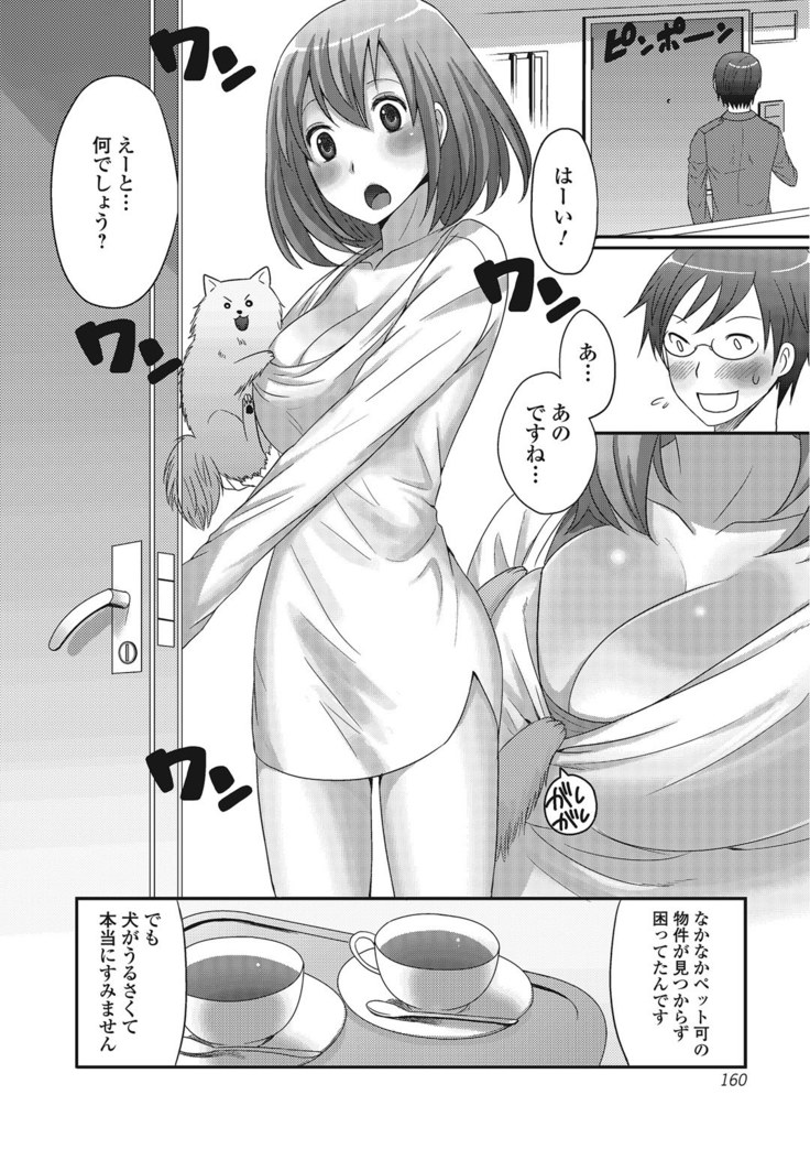 Otoko no musume ro ma n su