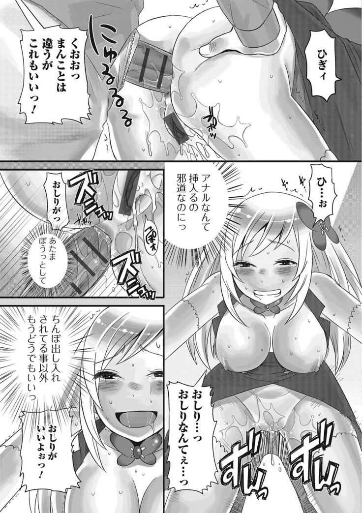 Otoko no musume ro ma n su