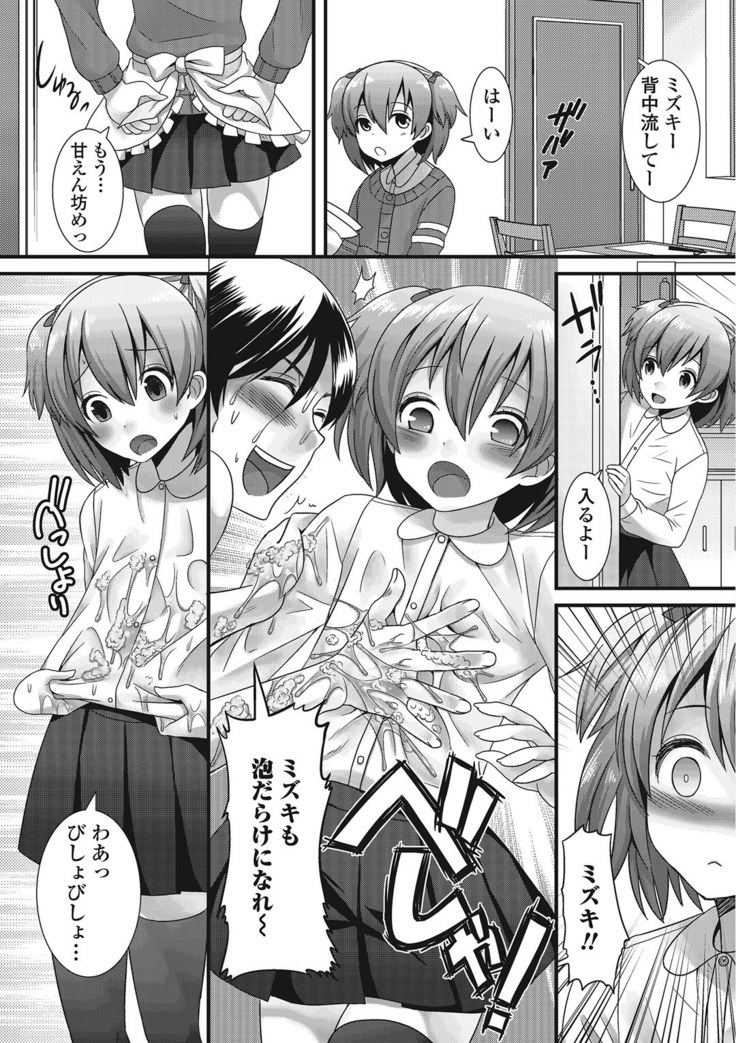 Otoko no musume ro ma n su