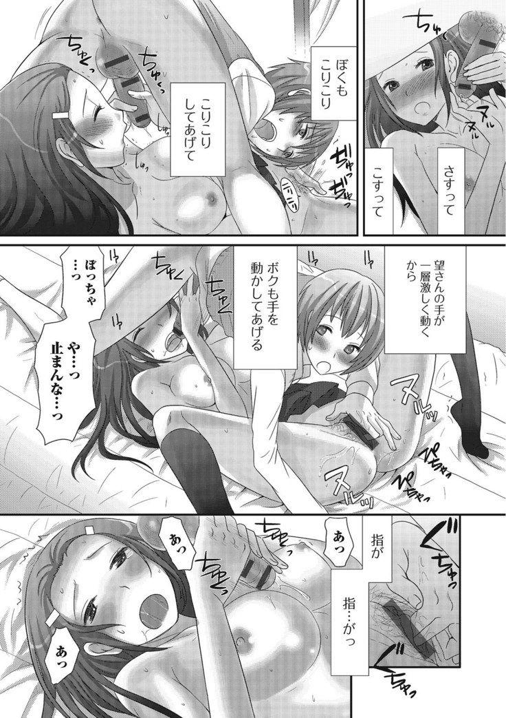 Otoko no musume ro ma n su