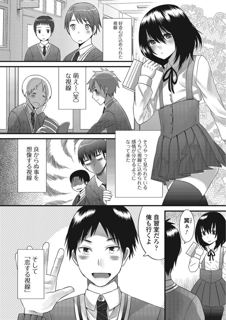 Otoko no musume ro ma n su