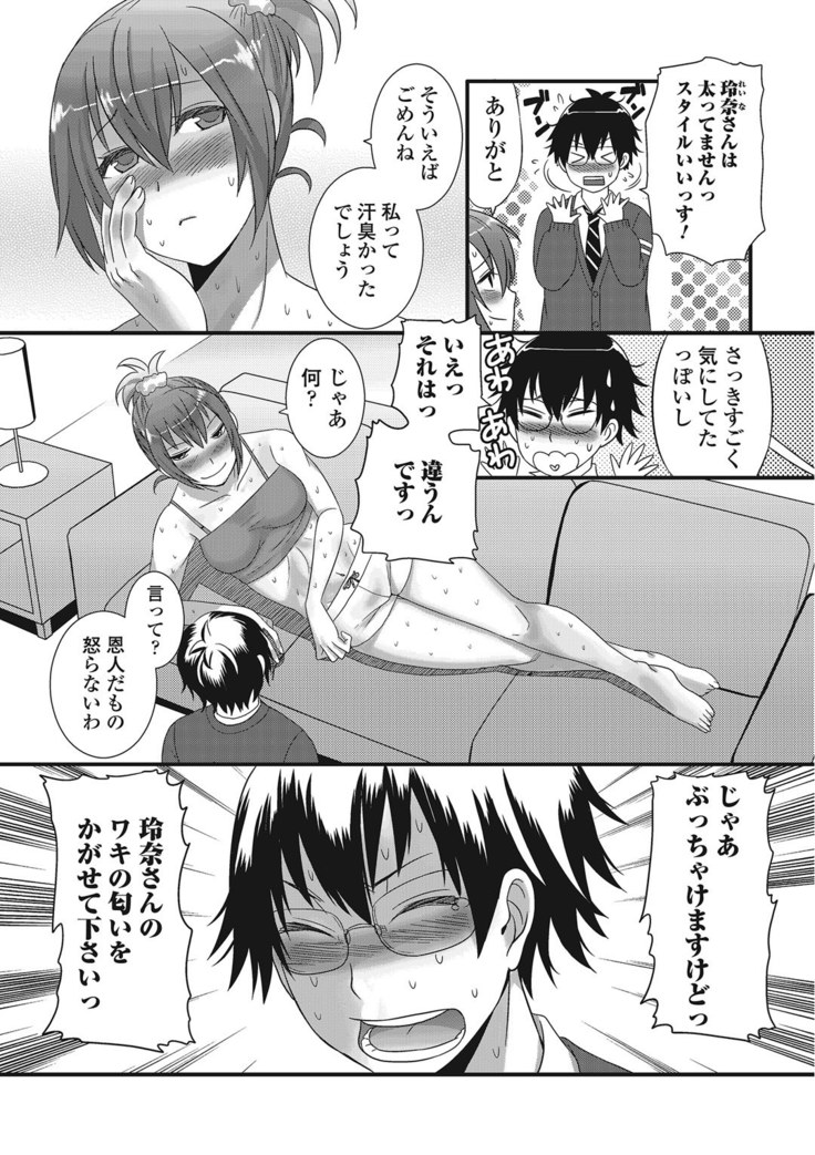 Otoko no musume ro ma n su