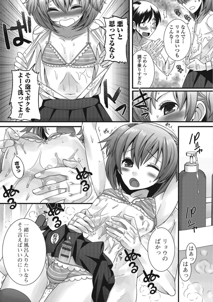 Otoko no musume ro ma n su