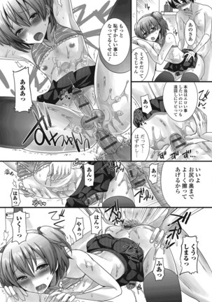 Otoko no musume ro ma n su Page #194