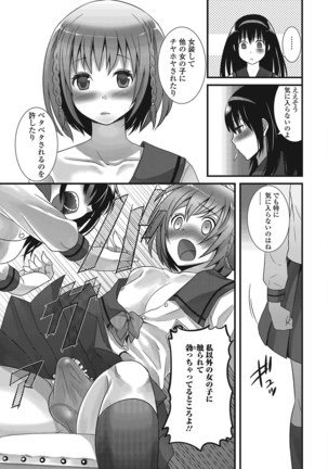 Otoko no musume ro ma n su Page #44