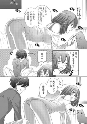 Otoko no musume ro ma n su Page #162