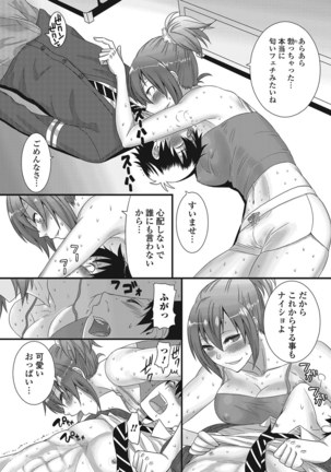 Otoko no musume ro ma n su Page #97