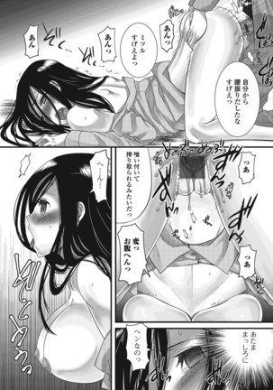 Otoko no musume ro ma n su Page #155