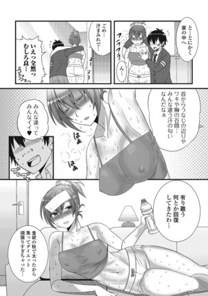 Otoko no musume ro ma n su Page #94