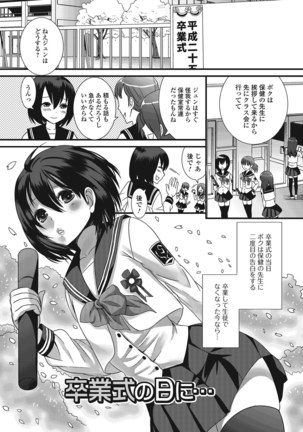 Otoko no musume ro ma n su Page #56