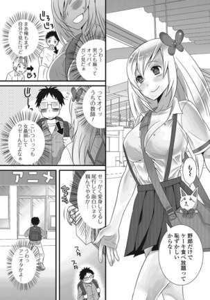 Otoko no musume ro ma n su Page #128