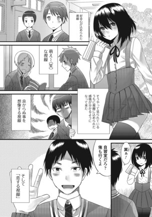 Otoko no musume ro ma n su Page #23