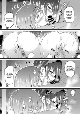 Nishizumi Shimai Ryoujoku 2 | Nishizumi Sisters Sexual Assault 2 Page #10