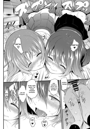 Nishizumi Shimai Ryoujoku 2 | Nishizumi Sisters Sexual Assault 2 Page #15