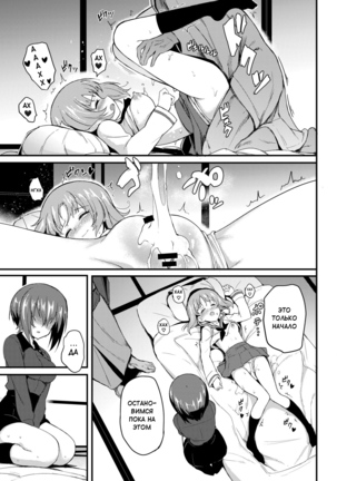 Nishizumi Shimai Ryoujoku 2 | Nishizumi Sisters Sexual Assault 2 Page #6
