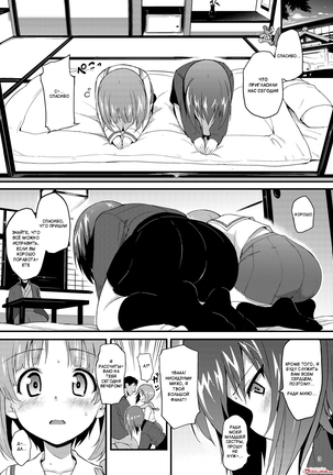 Nishizumi Shimai Ryoujoku 2 | Nishizumi Sisters Sexual Assault 2 - Page 2