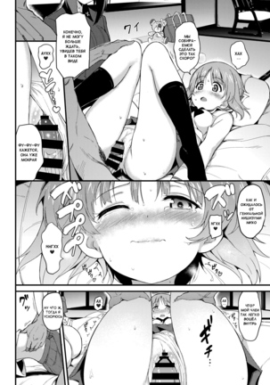 Nishizumi Shimai Ryoujoku 2 | Nishizumi Sisters Sexual Assault 2 - Page 3