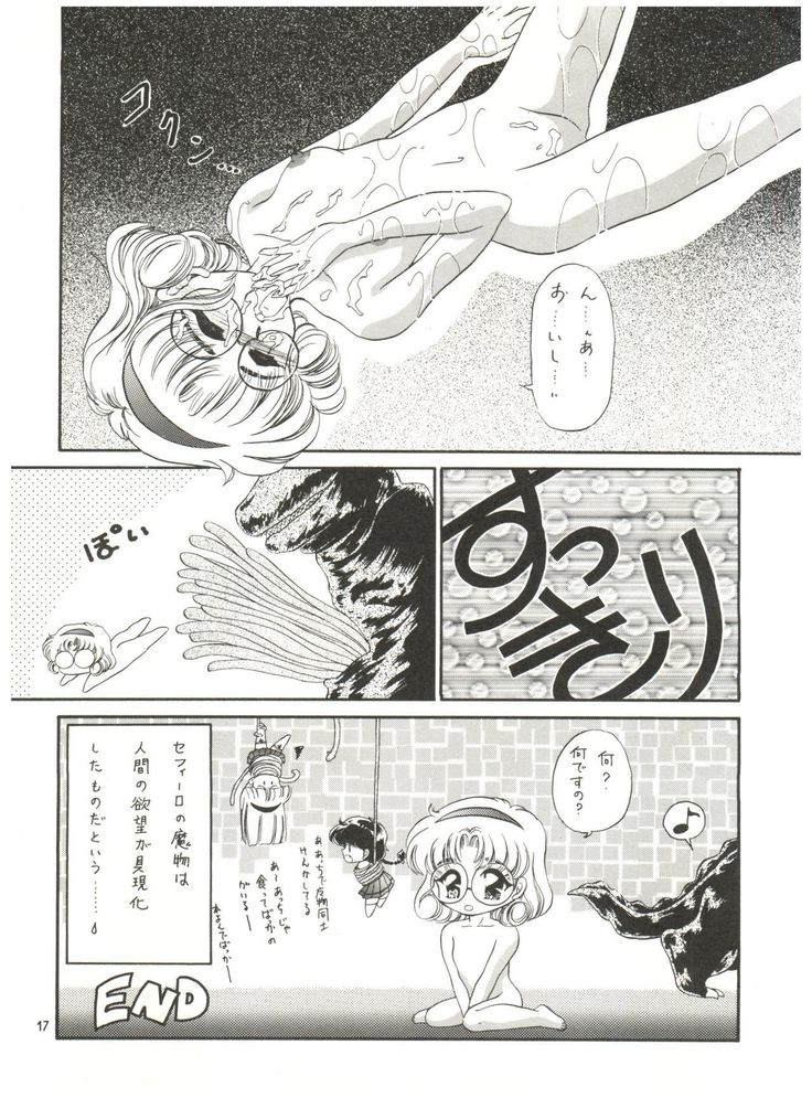 DELICIOUS 2nd STAGE