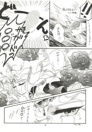 DELICIOUS 2nd STAGE Page #19